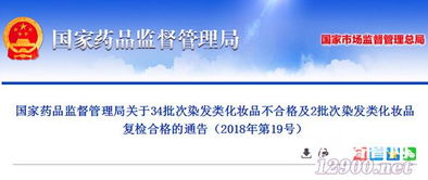 国家药监局通报34批次染发类化妆品不合格，护肤品代理贸易商需引以为戒